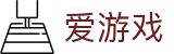 爱游戏APP（中国）官方网站下载_ IGAME APP